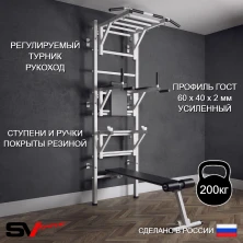 Шведская стенка Sv Sport усиленная 626 (Турник рукоход/Брусья/Стойка/Скамья)