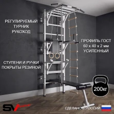 Шведская стенка Sv Sport усиленная 627 (Турник рукоход/Брусья/Стойка/Скамья/Канат/Кольца/Лестница)
