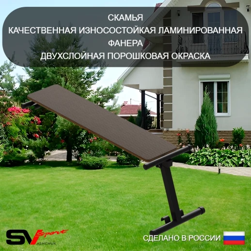 Уличная шведская стенка Sv Sport У405 (Турник стандарт/Брусья/Скамья)