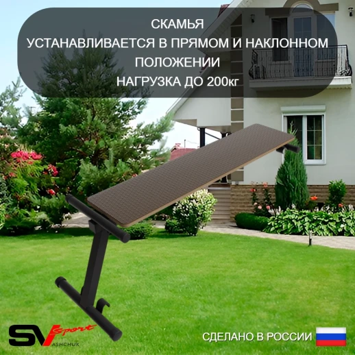 Уличная шведская стенка Sv Sport У405 (Турник стандарт/Брусья/Скамья)