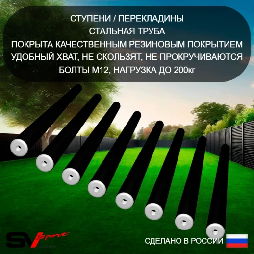 Уличный спортивно-игровой комплекс Sv Sport У3143К (Турник/Качели-гнездо/Подвесы 1пара/Щит баскет/Кронштейн/Канат/Кольца/Лестница)