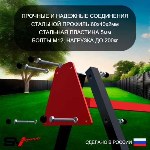 Уличный спортивно-игровой комплекс Sv Sport У3143К (Турник/Качели-гнездо/Подвесы 1пара/Щит баскет/Кронштейн/Канат/Кольца/Лестница)