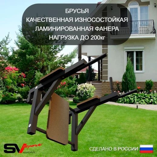 Уличная шведская стенка Sv Sport У407 (Турник стандарт/Брусья/Стойка под штангу/Скамья)
