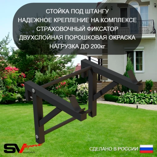Уличная шведская стенка Sv Sport У407 (Турник стандарт/Брусья/Стойка под штангу/Скамья)