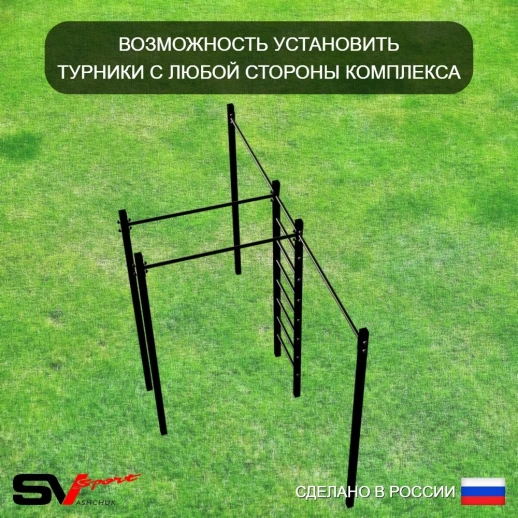Уличная шведская стенка Sv Sport У407 (Турник стандарт/Брусья/Стойка под штангу/Скамья)