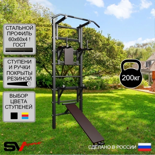 Уличная шведская стенка Sv Sport У407 (Турник стандарт/Брусья/Стойка под штангу/Скамья)