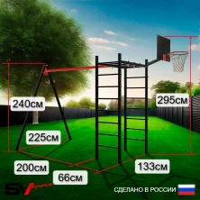 Уличный спортивно-игровой комплекс Sv Sport У3063К (Турник/Брусья/Скамья/Качели-гнездо/Подвесы 1пара/Щит баскет/Канат/Кольца/Лестница)