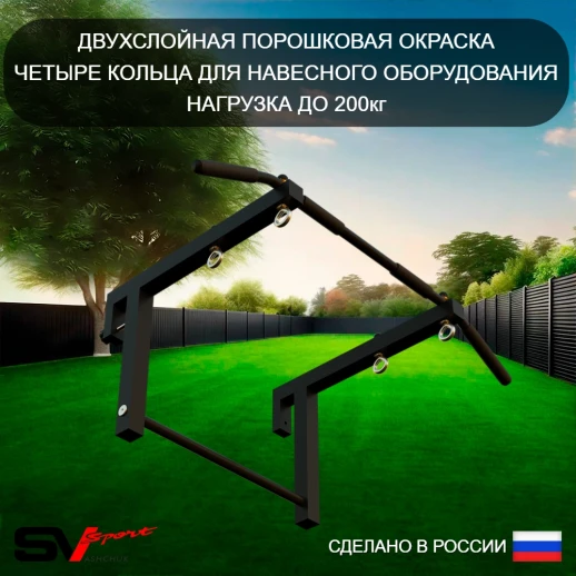 Уличный спортивно-игровой комплекс Sv Sport У3063К (Турник/Брусья/Скамья/Качели-гнездо/Подвесы 1пара/Щит баскет/Канат/Кольца/Лестница)