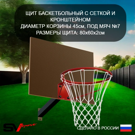 Уличный спортивно-игровой комплекс Sv Sport У3063К (Турник/Брусья/Скамья/Качели-гнездо/Подвесы 1пара/Щит баскет/Канат/Кольца/Лестница)