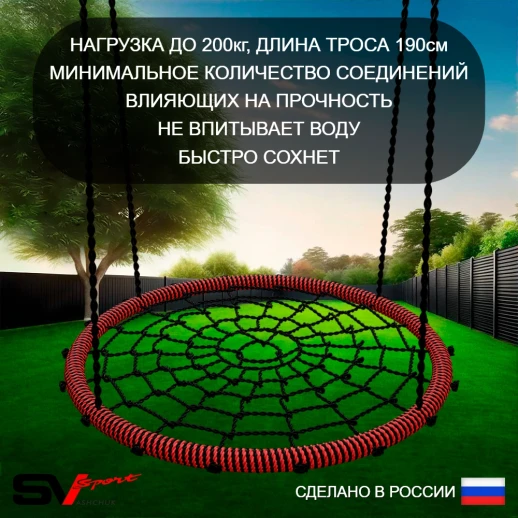 Уличный спортивно-игровой комплекс Sv Sport У3063К (Турник/Брусья/Скамья/Качели-гнездо/Подвесы 1пара/Щит баскет/Канат/Кольца/Лестница)
