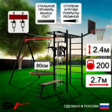 Уличный спортивно-игровой комплекс Sv Sport У3063К (Турник/Брусья/Скамья/Качели-гнездо/Подвесы 1пара/Щит баскет/Канат/Кольца/Лестница)