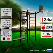 Уличный спортивно-игровой комплекс Sv Sport У308К (Турник/Брусья/Стойка под штангу/Скамья/Щит баскет/Канат/Kольца/Лестница)