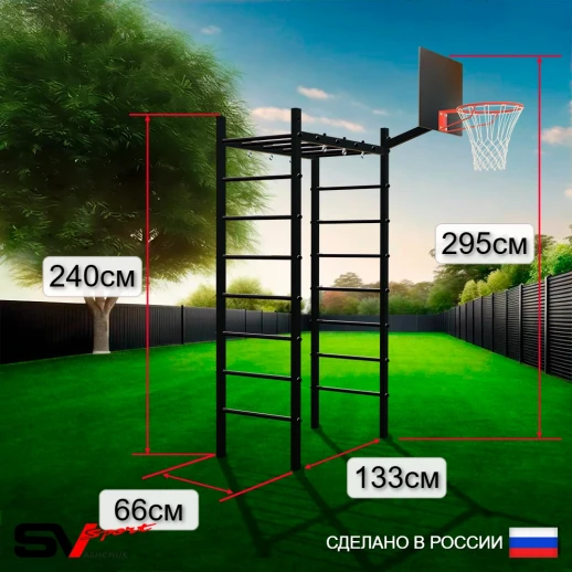 Уличный спортивно-игровой комплекс Sv Sport У308К (Турник/Брусья/Стойка под штангу/Скамья/Щит баскет/Канат/Kольца/Лестница)