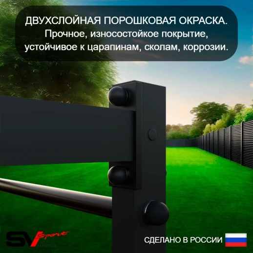 Уличный спортивно-игровой комплекс Sv Sport У308К (Турник/Брусья/Стойка под штангу/Скамья/Щит баскет/Канат/Kольца/Лестница)