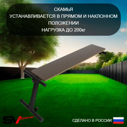 Уличный спортивно-игровой комплекс Sv Sport У308К (Турник/Брусья/Стойка под штангу/Скамья/Щит баскет/Канат/Kольца/Лестница)