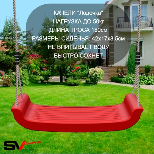 Уличный спортивно-игровой комплекс Sv Sport У3062К (Турник/Брусья/Скамья/Качели "Лодочка"/Подвесы 1пара/Щит баскет/Канат/Кольца/Лестница)