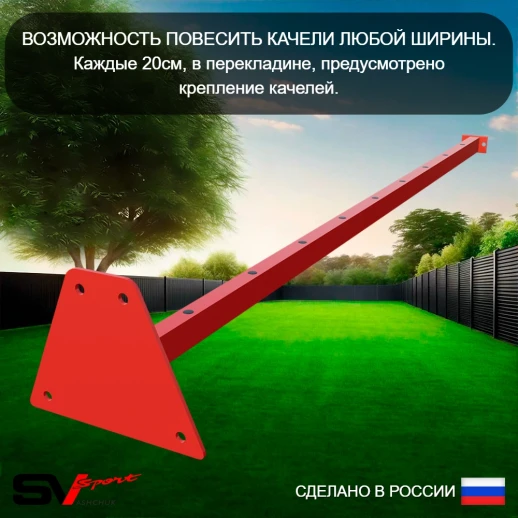 Уличный спортивно-игровой комплекс Sv Sport У3062К (Турник/Брусья/Скамья/Качели "Лодочка"/Подвесы 1пара/Щит баскет/Канат/Кольца/Лестница)