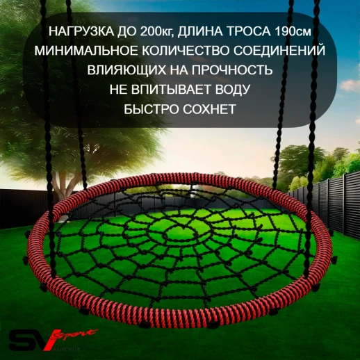 Качели - гнездо