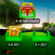 Качели пластиковые 3в1 трансформер