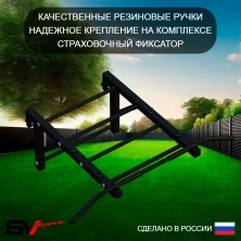 Турник Sv Sport рукоход к уличной шведской стенке