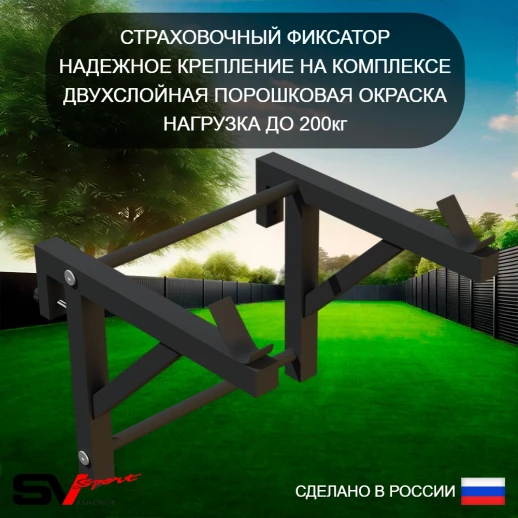 Стойка под штангу Sv Sport к уличной шведской стенке