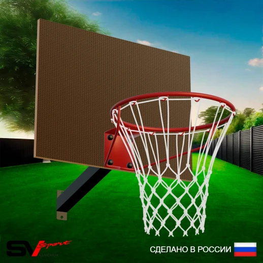 Щит баскетбольный Sv Sport c кронштейном к Уличной шведской стенке Sv Sport