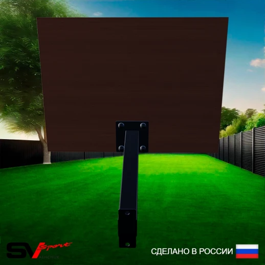 Щит баскетбольный Sv Sport c кронштейном к Уличной шведской стенке Sv Sport