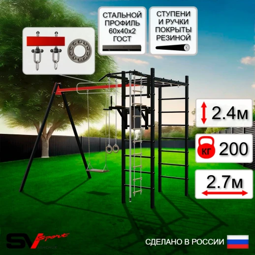 Уличный спортивно-игровой комплекс Sv Sport У3044 (Турник/Брусья/Качели деревянные/Подвесы 1пара/Канат/Кольца/Лестница)